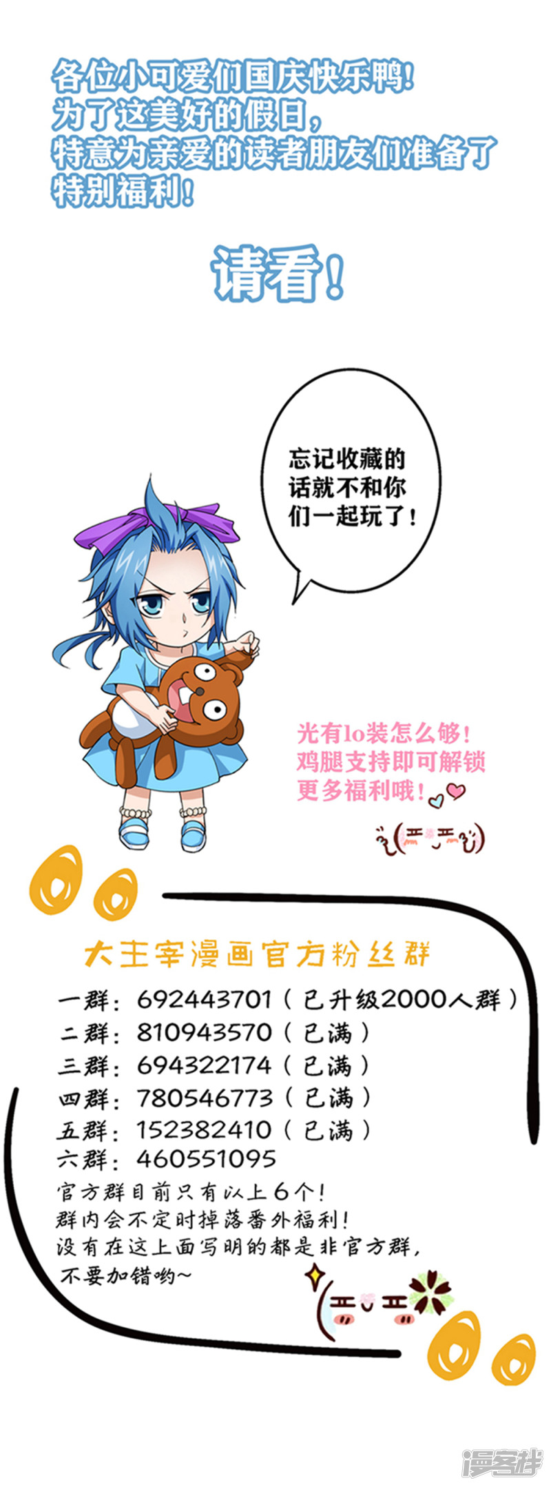 斗破苍穹之大主宰第344话 锻器神晶？！