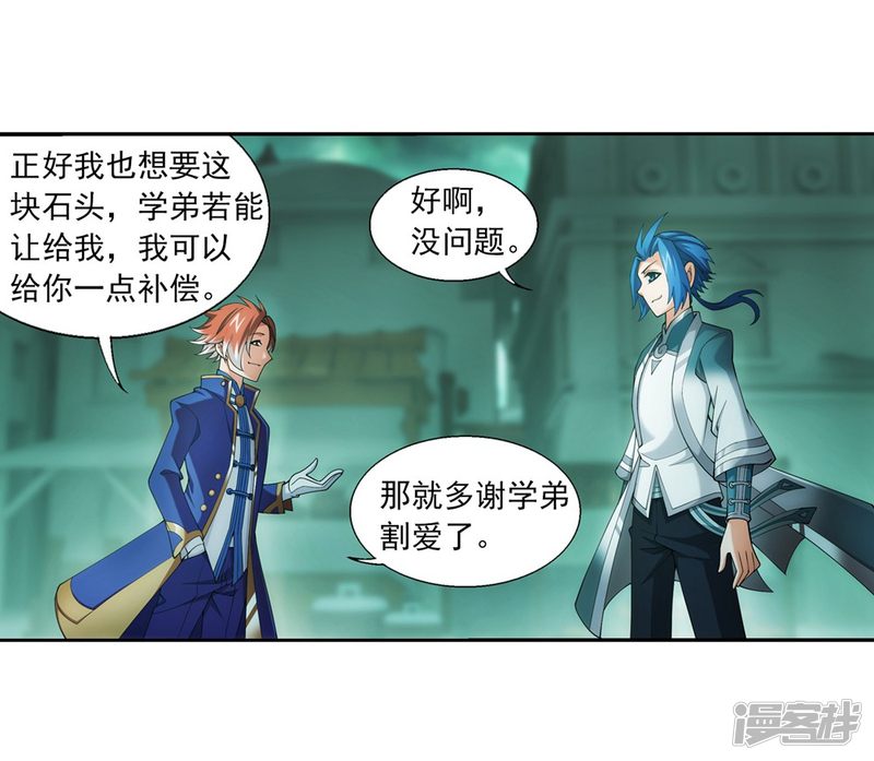 斗破苍穹之大主宰第345话 我欣赏你， 跟我走吧！