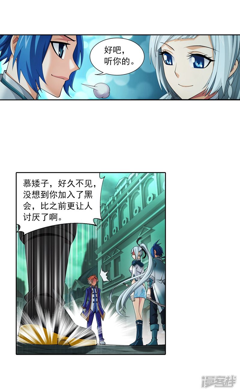 斗破苍穹之大主宰第345话 我欣赏你， 跟我走吧！