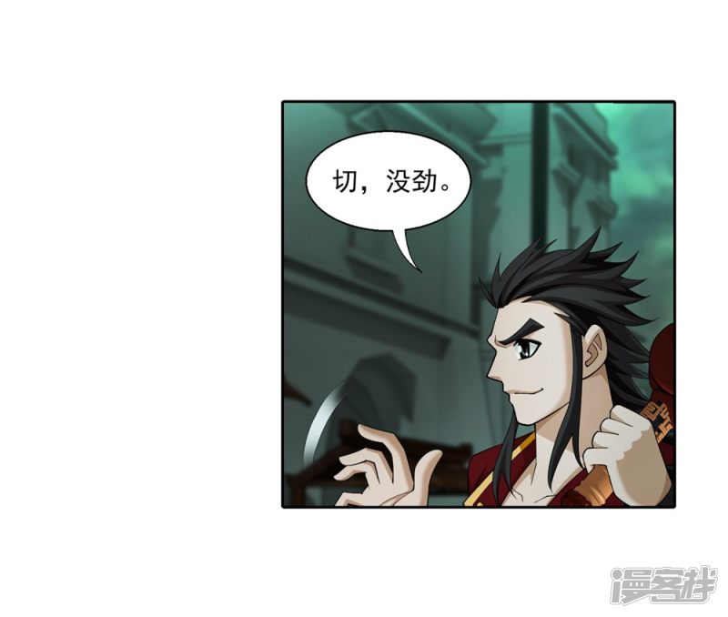 斗破苍穹之大主宰第345话 我欣赏你， 跟我走吧！