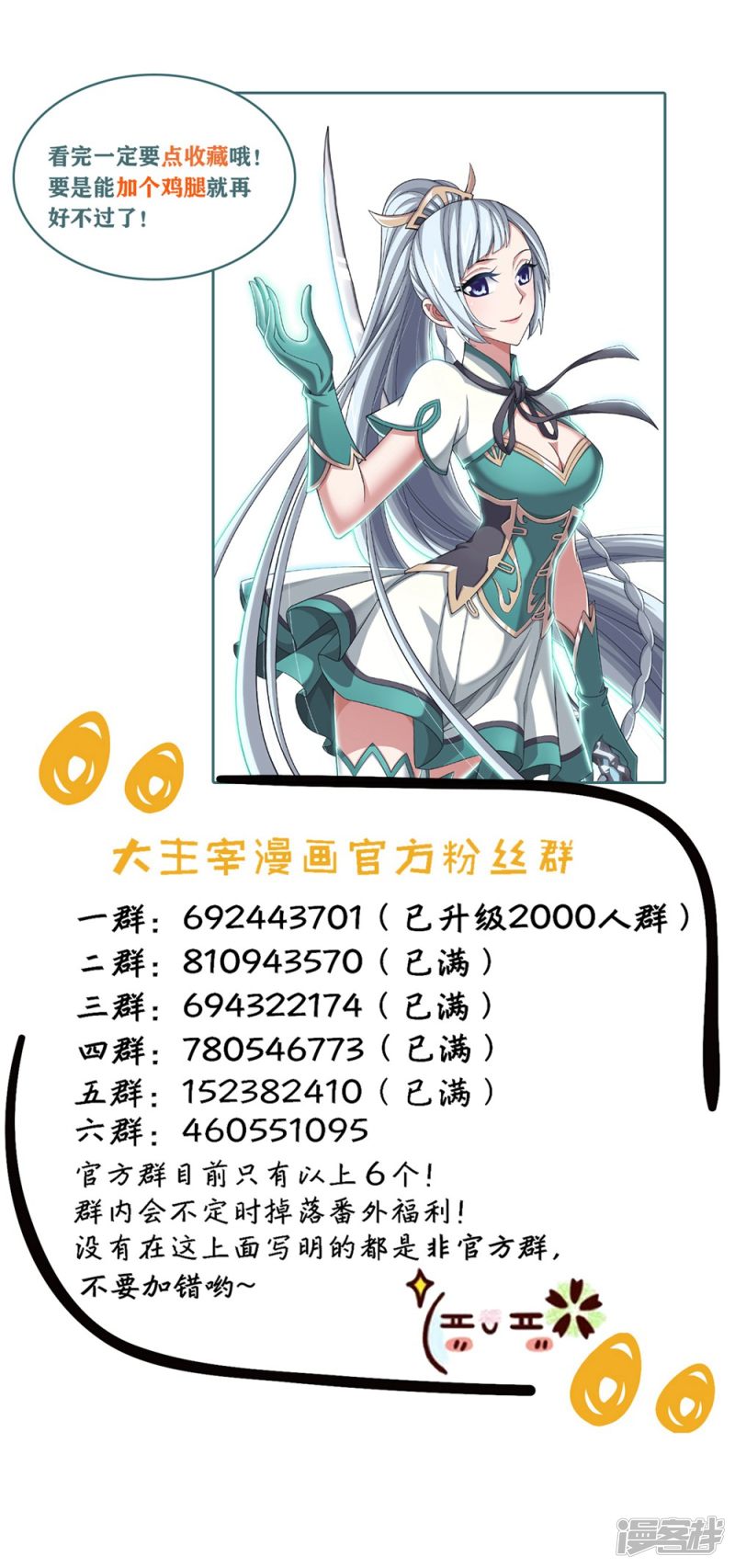 斗破苍穹之大主宰第345话 我欣赏你， 跟我走吧！