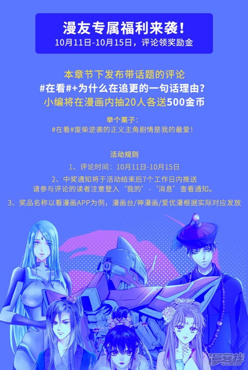 斗破苍穹之大主宰第345话 我欣赏你， 跟我走吧！