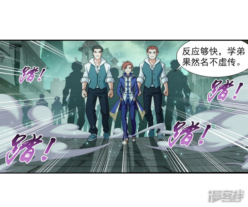 斗破苍穹之大主宰第345话 我欣赏你， 跟我走吧！