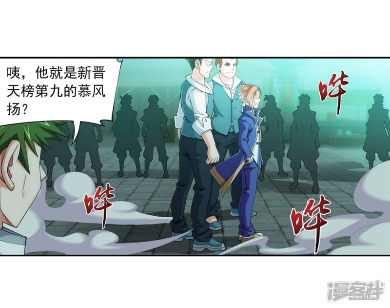 斗破苍穹之大主宰第345话 我欣赏你， 跟我走吧！