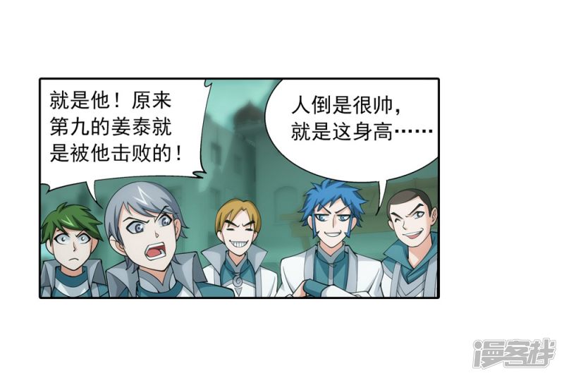 斗破苍穹之大主宰第345话 我欣赏你， 跟我走吧！