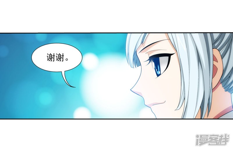 斗破苍穹之大主宰第346话 大打出手