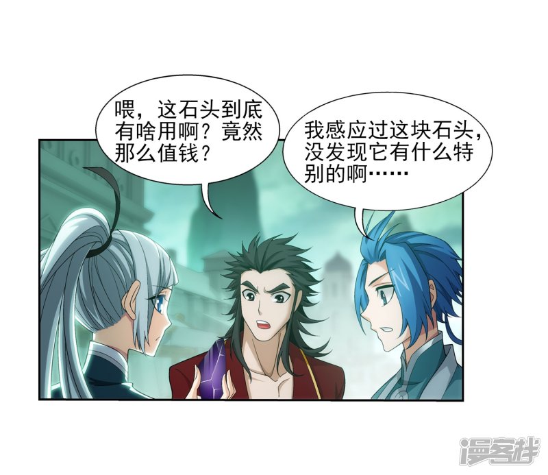 斗破苍穹之大主宰第346话 大打出手