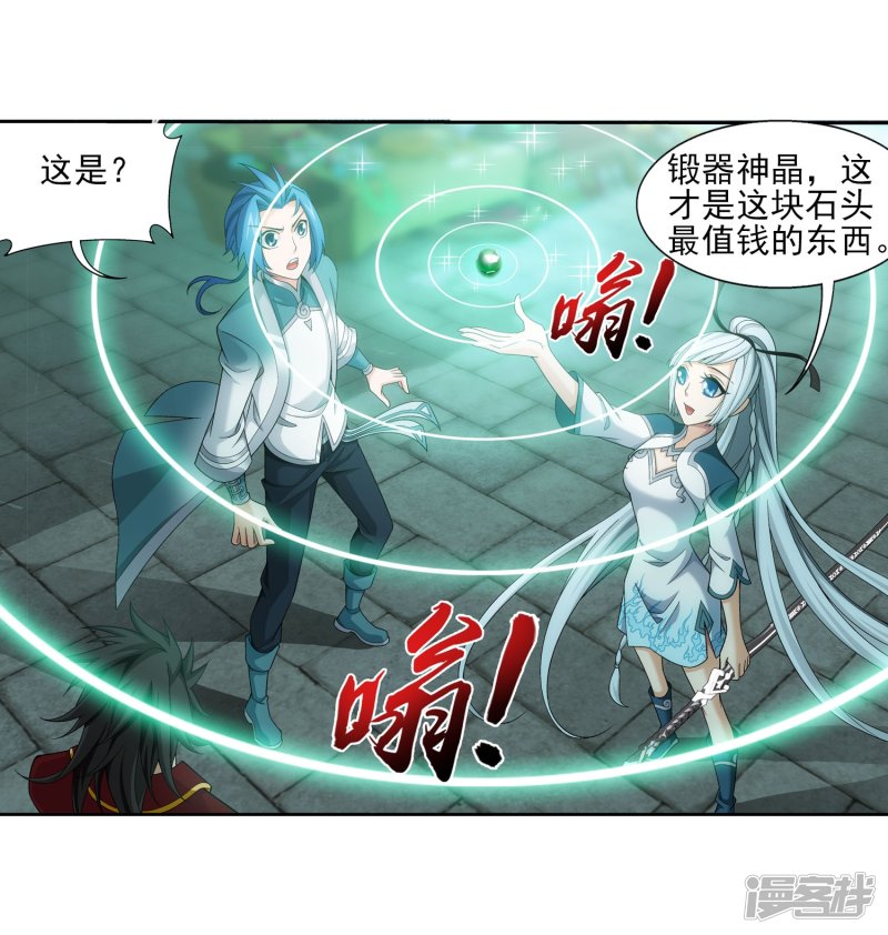 斗破苍穹之大主宰第346话 大打出手