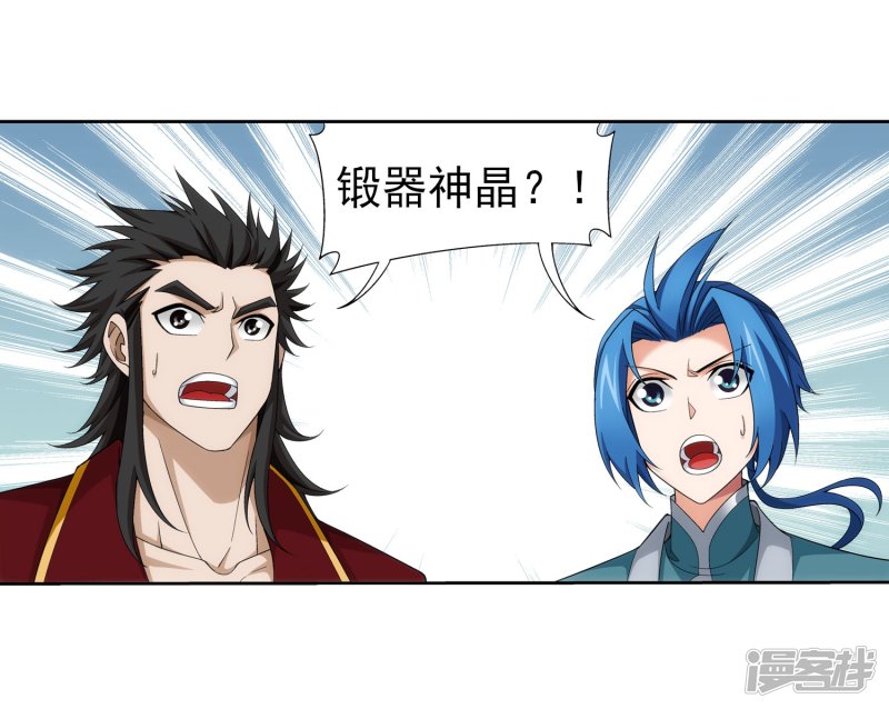 斗破苍穹之大主宰第346话 大打出手