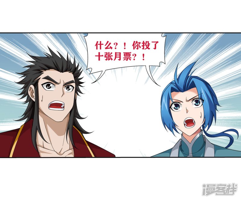 斗破苍穹之大主宰第346话 大打出手