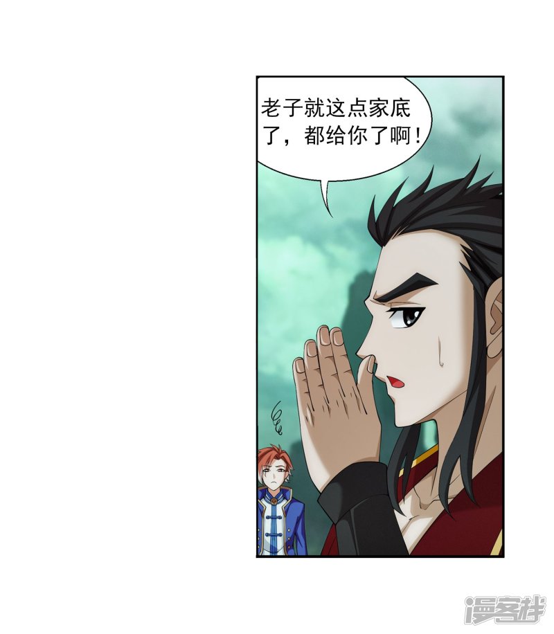 斗破苍穹之大主宰第346话 大打出手