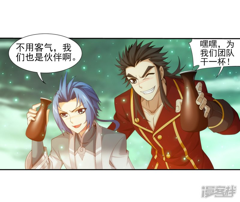 斗破苍穹之大主宰第347话 单身狗没人权