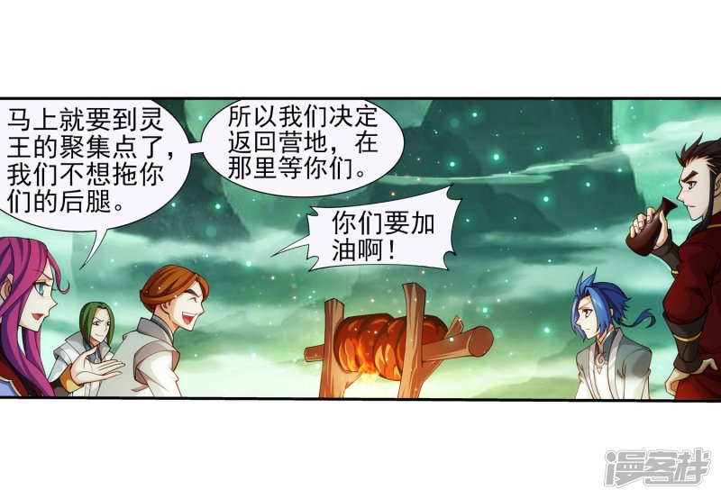 斗破苍穹之大主宰第347话 单身狗没人权