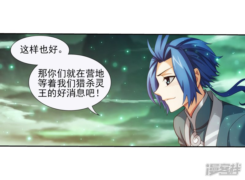 斗破苍穹之大主宰第347话 单身狗没人权