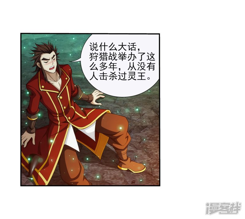 斗破苍穹之大主宰第347话 单身狗没人权