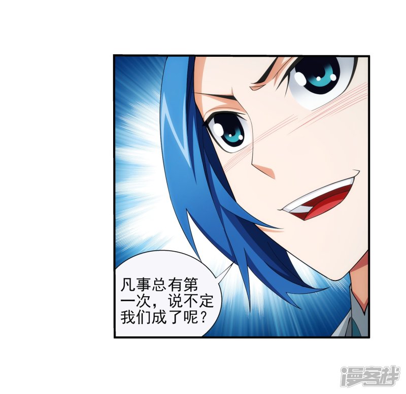 斗破苍穹之大主宰第347话 单身狗没人权