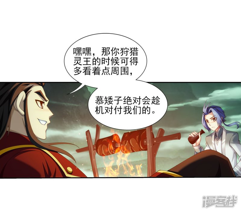 斗破苍穹之大主宰第347话 单身狗没人权