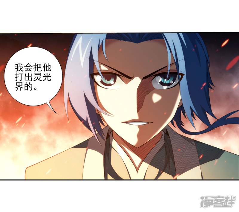 斗破苍穹之大主宰第347话 单身狗没人权