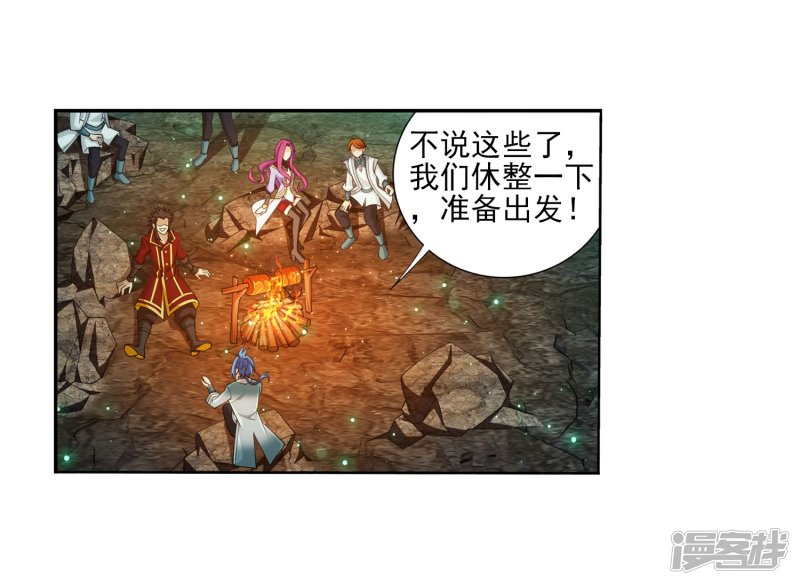 斗破苍穹之大主宰第347话 单身狗没人权