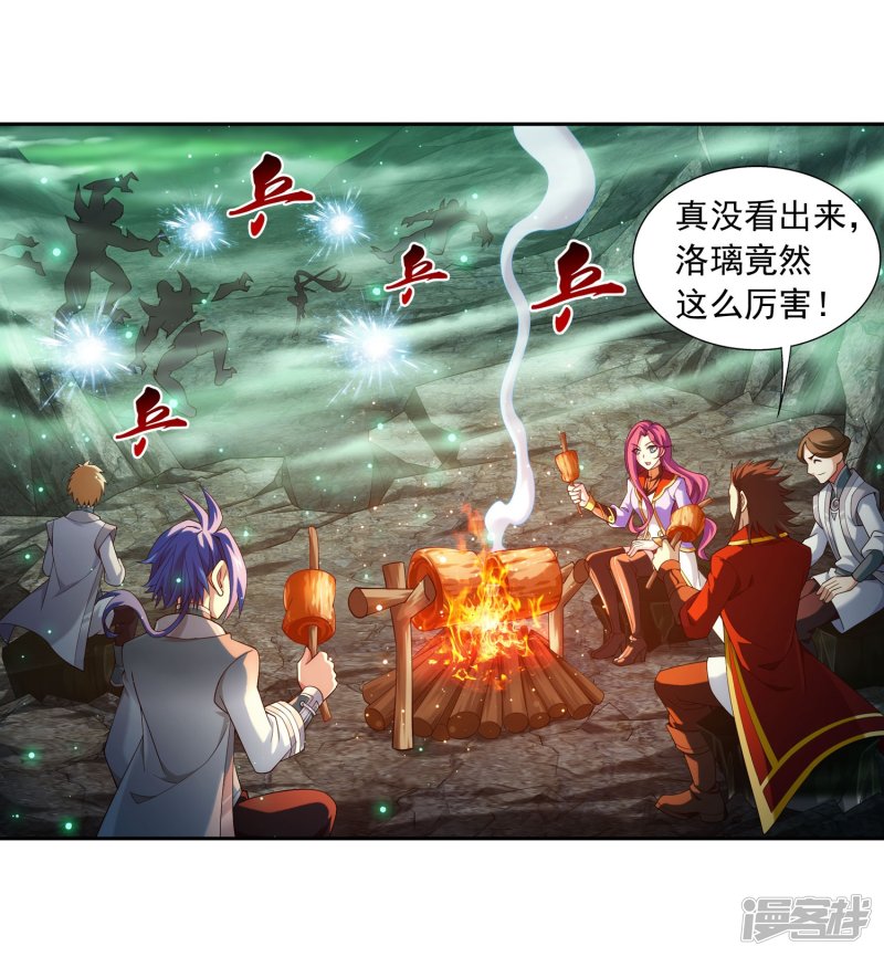 斗破苍穹之大主宰第347话 单身狗没人权