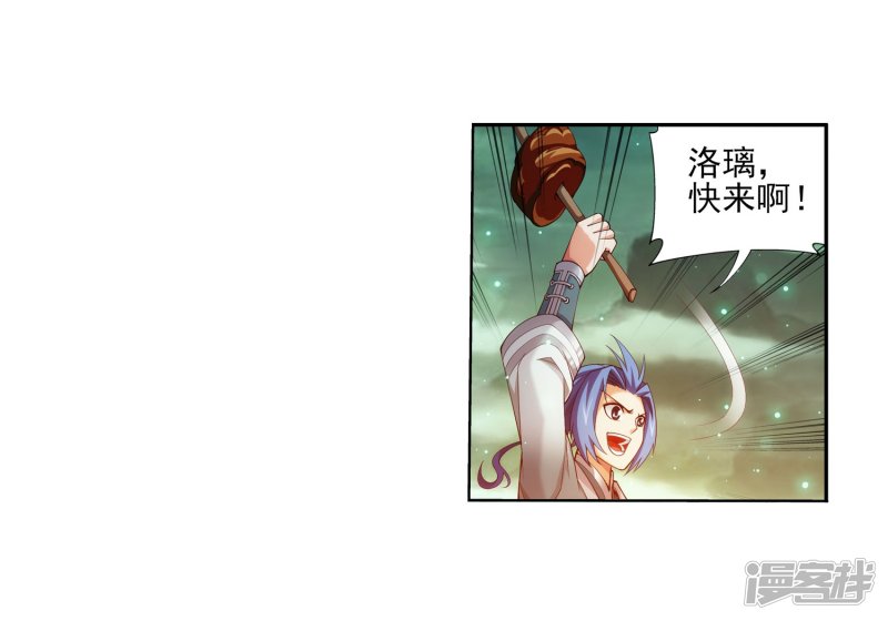 斗破苍穹之大主宰第347话 单身狗没人权