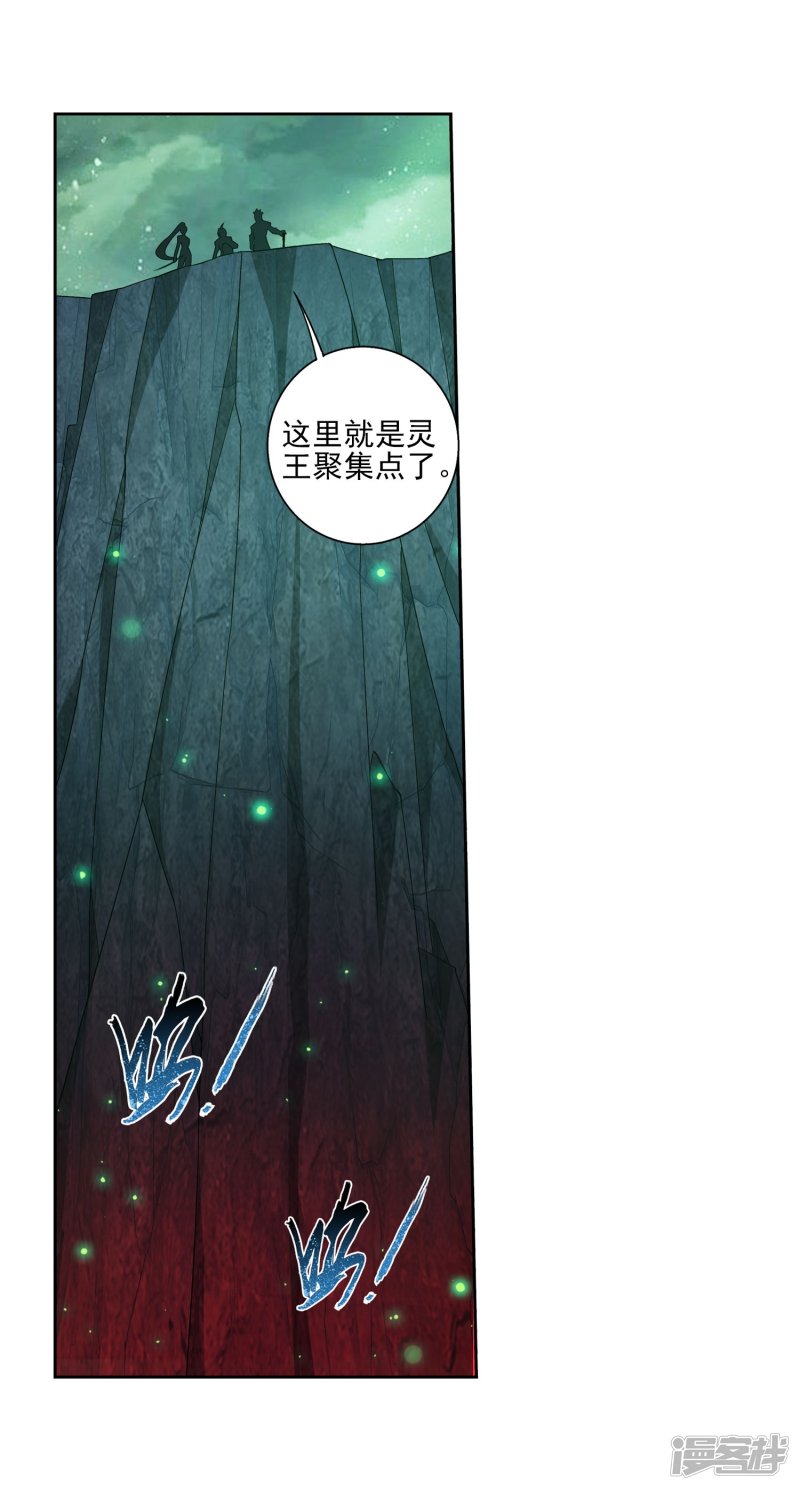 斗破苍穹之大主宰第347话 单身狗没人权