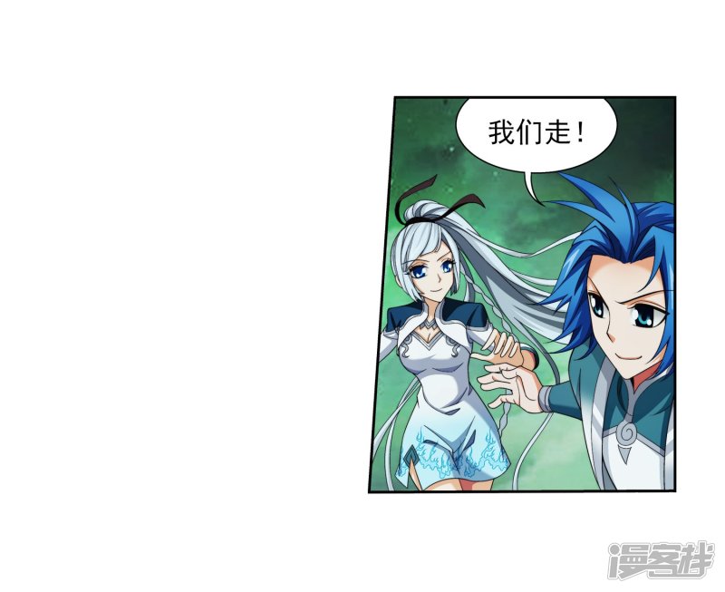 斗破苍穹之大主宰第347话 单身狗没人权