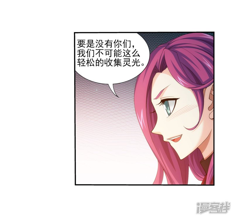 斗破苍穹之大主宰第347话 单身狗没人权