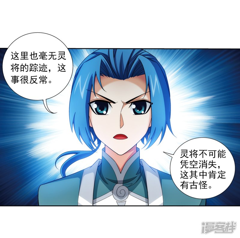斗破苍穹之大主宰第349话 不如和我联手怎么样