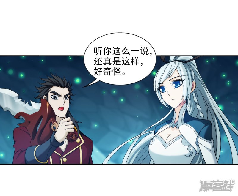 斗破苍穹之大主宰第349话 不如和我联手怎么样