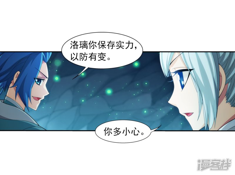 斗破苍穹之大主宰第349话 不如和我联手怎么样