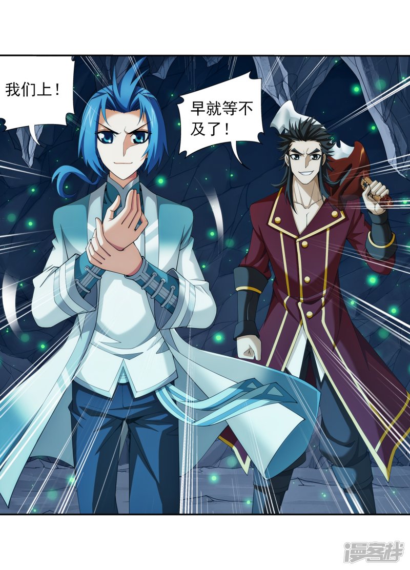 斗破苍穹之大主宰第349话 不如和我联手怎么样