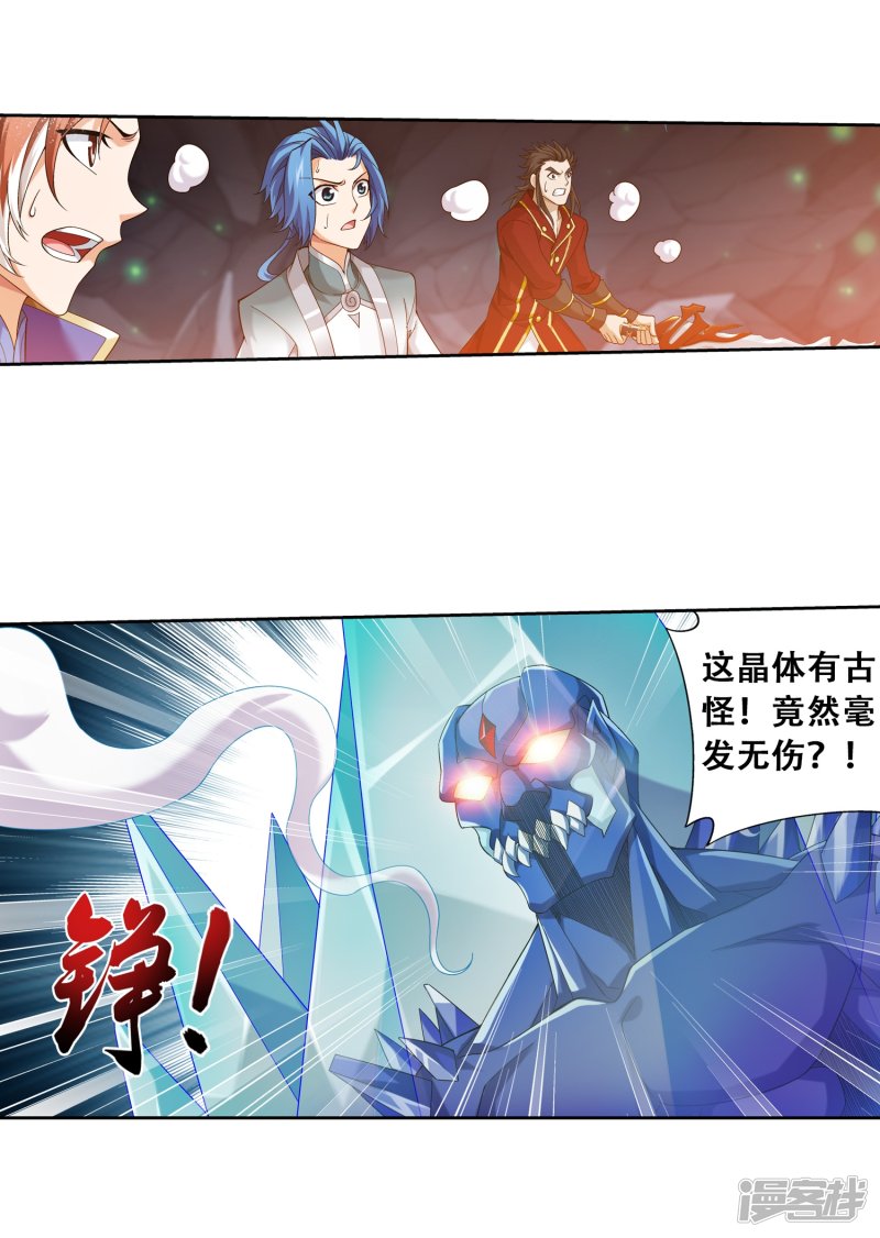 斗破苍穹之大主宰第349话 不如和我联手怎么样