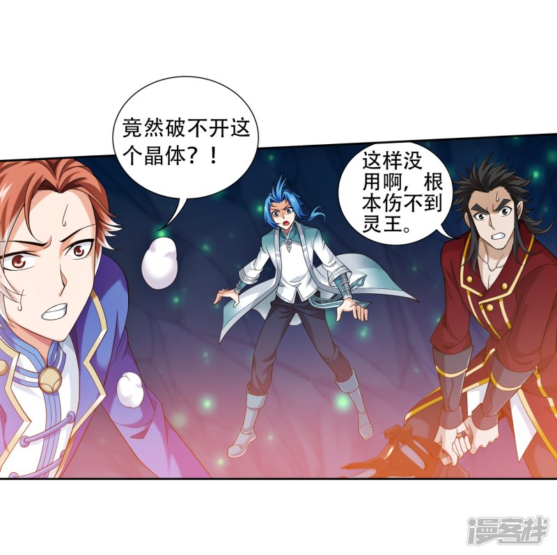 斗破苍穹之大主宰第349话 不如和我联手怎么样