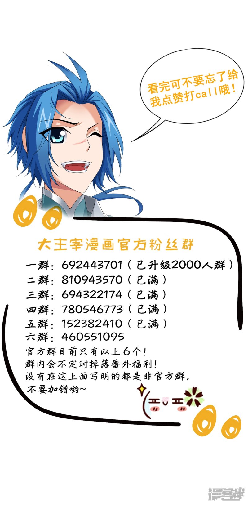 斗破苍穹之大主宰第349话 不如和我联手怎么样