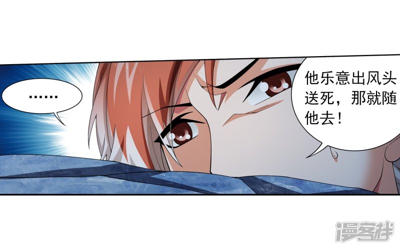 斗破苍穹之大主宰第350话 攻击弱点！