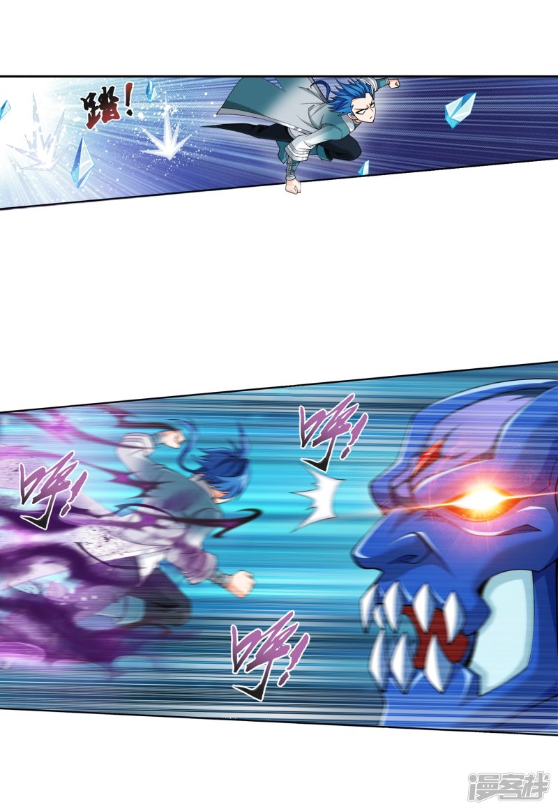斗破苍穹之大主宰第350话 攻击弱点！