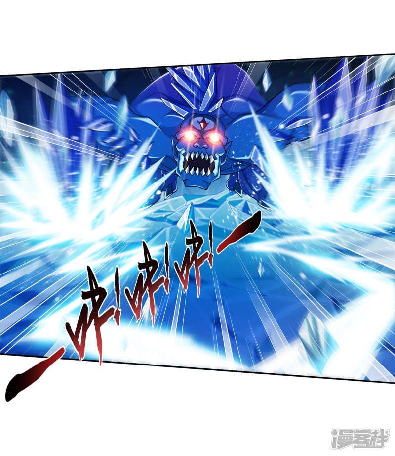 斗破苍穹之大主宰第350话 攻击弱点！
