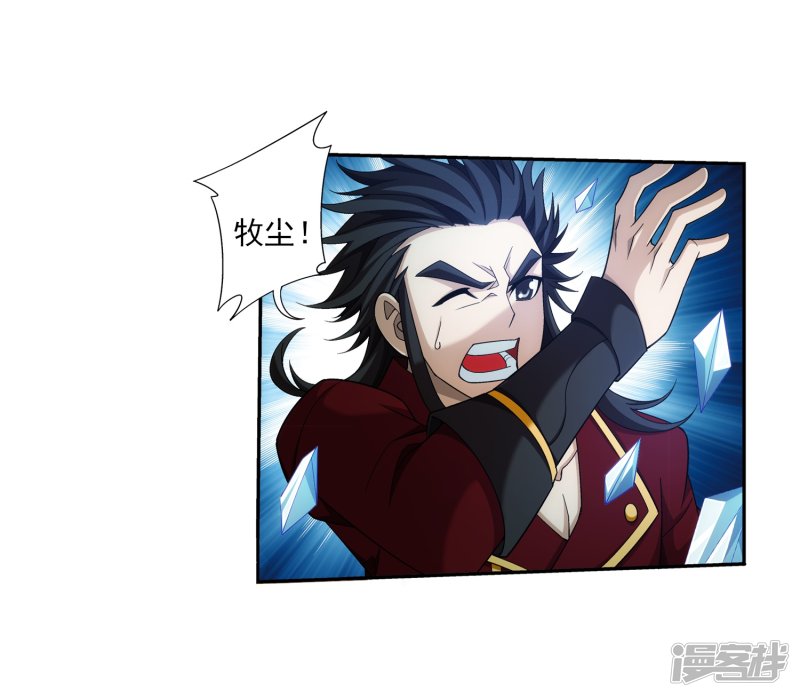 斗破苍穹之大主宰第350话 攻击弱点！