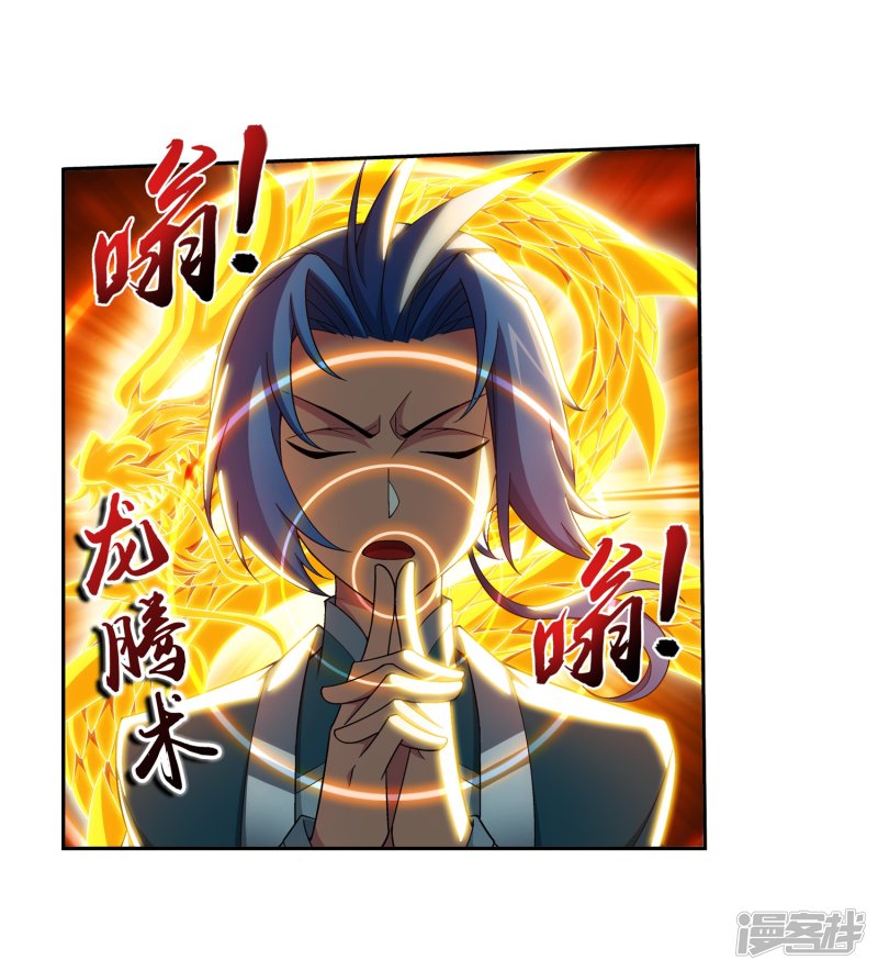 斗破苍穹之大主宰第350话 攻击弱点！