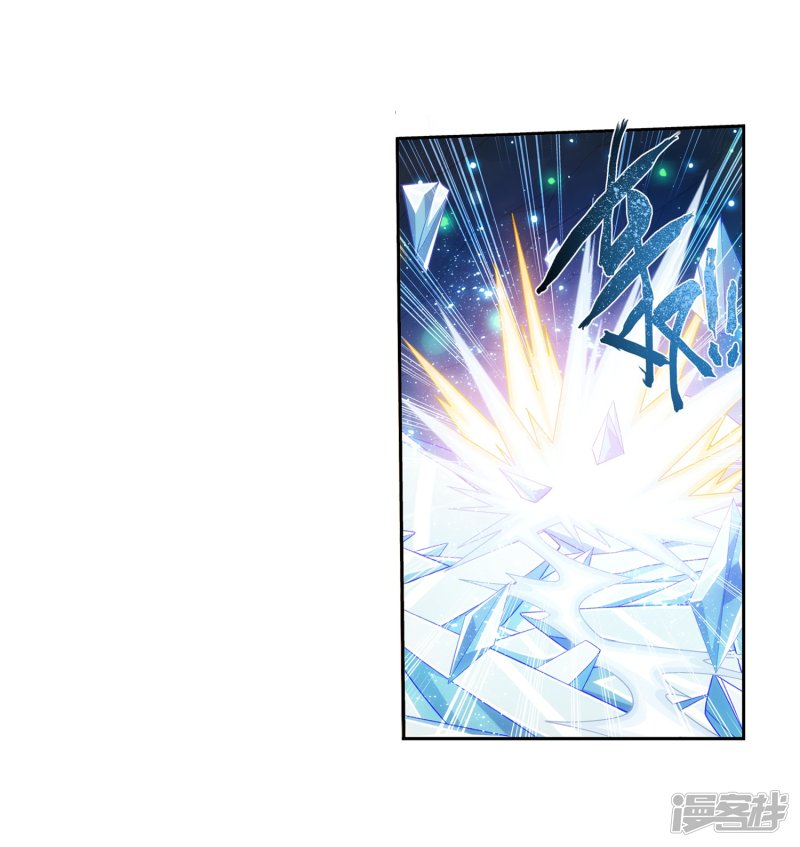 斗破苍穹之大主宰第350话 攻击弱点！
