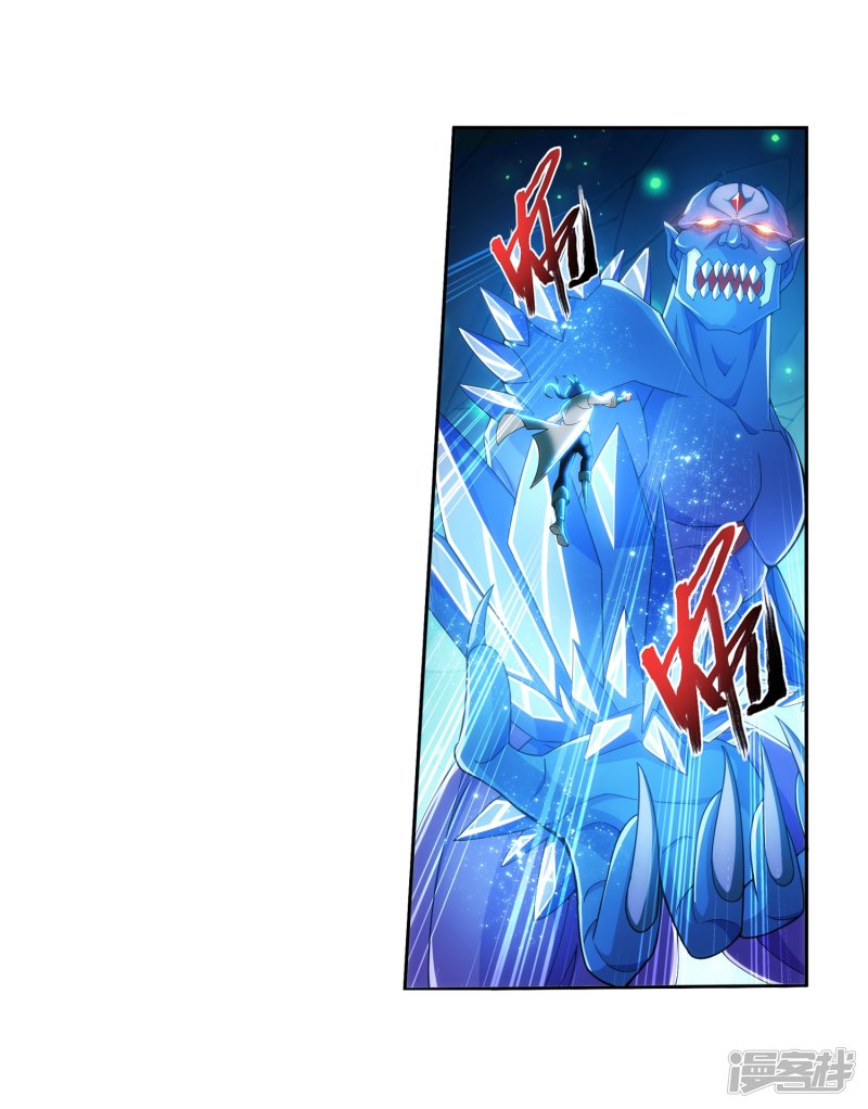 斗破苍穹之大主宰第350话 攻击弱点！