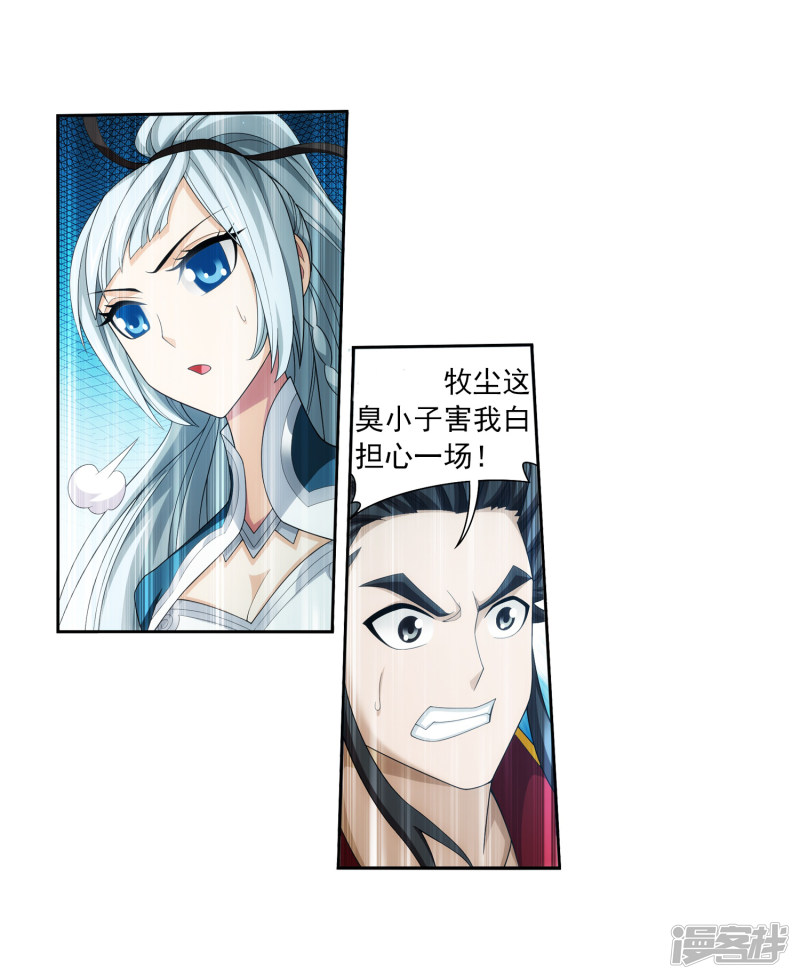 斗破苍穹之大主宰第350话 攻击弱点！