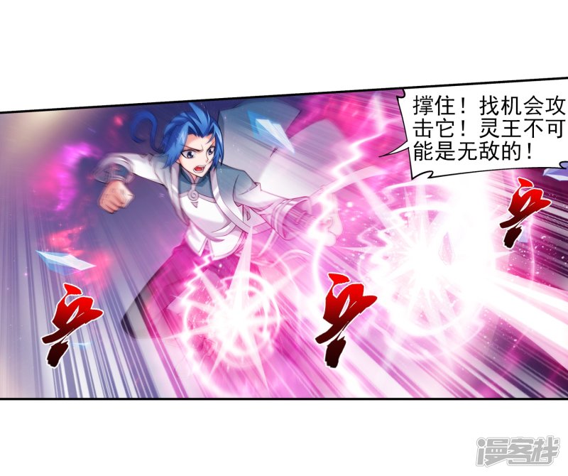 斗破苍穹之大主宰第350话 攻击弱点！