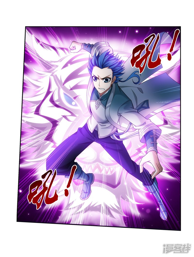 斗破苍穹之大主宰第350话 攻击弱点！