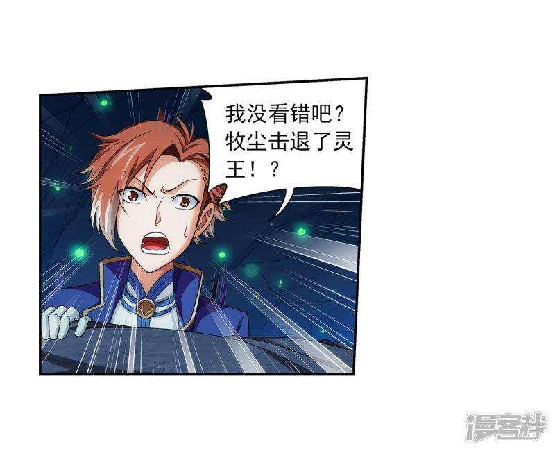 斗破苍穹之大主宰第350话 攻击弱点！