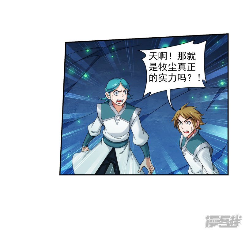 斗破苍穹之大主宰第350话 攻击弱点！