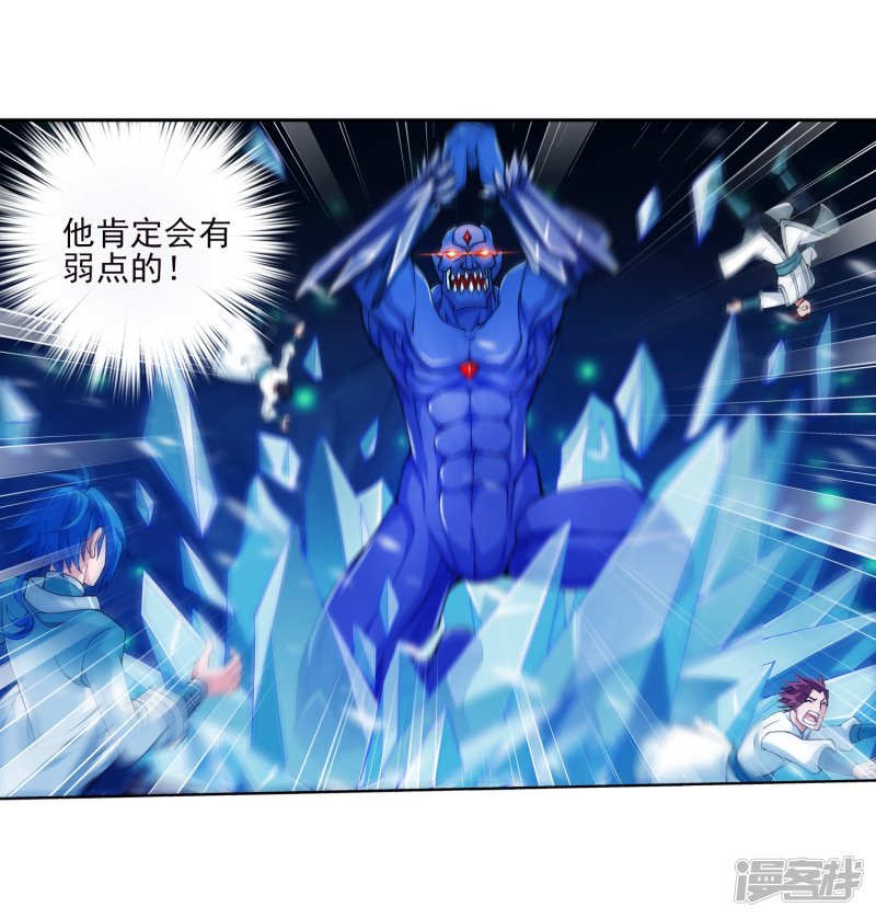 斗破苍穹之大主宰第350话 攻击弱点！