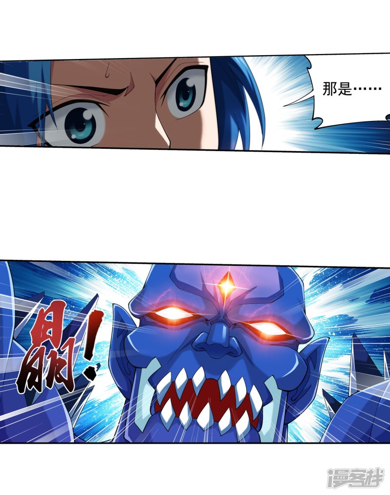 斗破苍穹之大主宰第350话 攻击弱点！