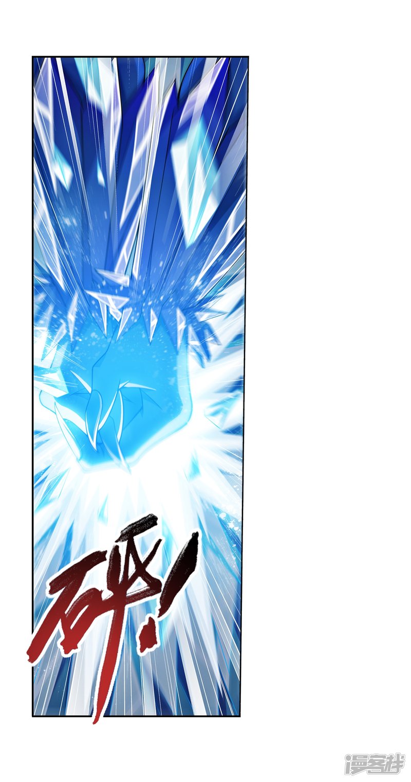 斗破苍穹之大主宰第350话 攻击弱点！